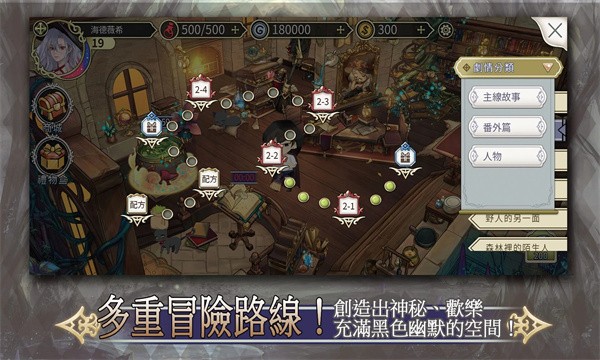魔女的戀愛(ài)法則截圖2