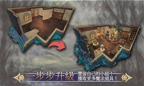 魔女的戀愛(ài)法則截圖3