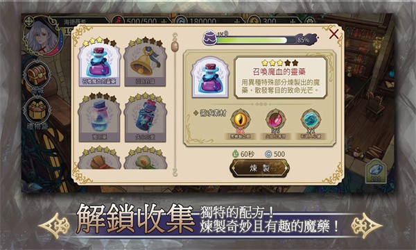 魔女的戀愛(ài)法則截圖4