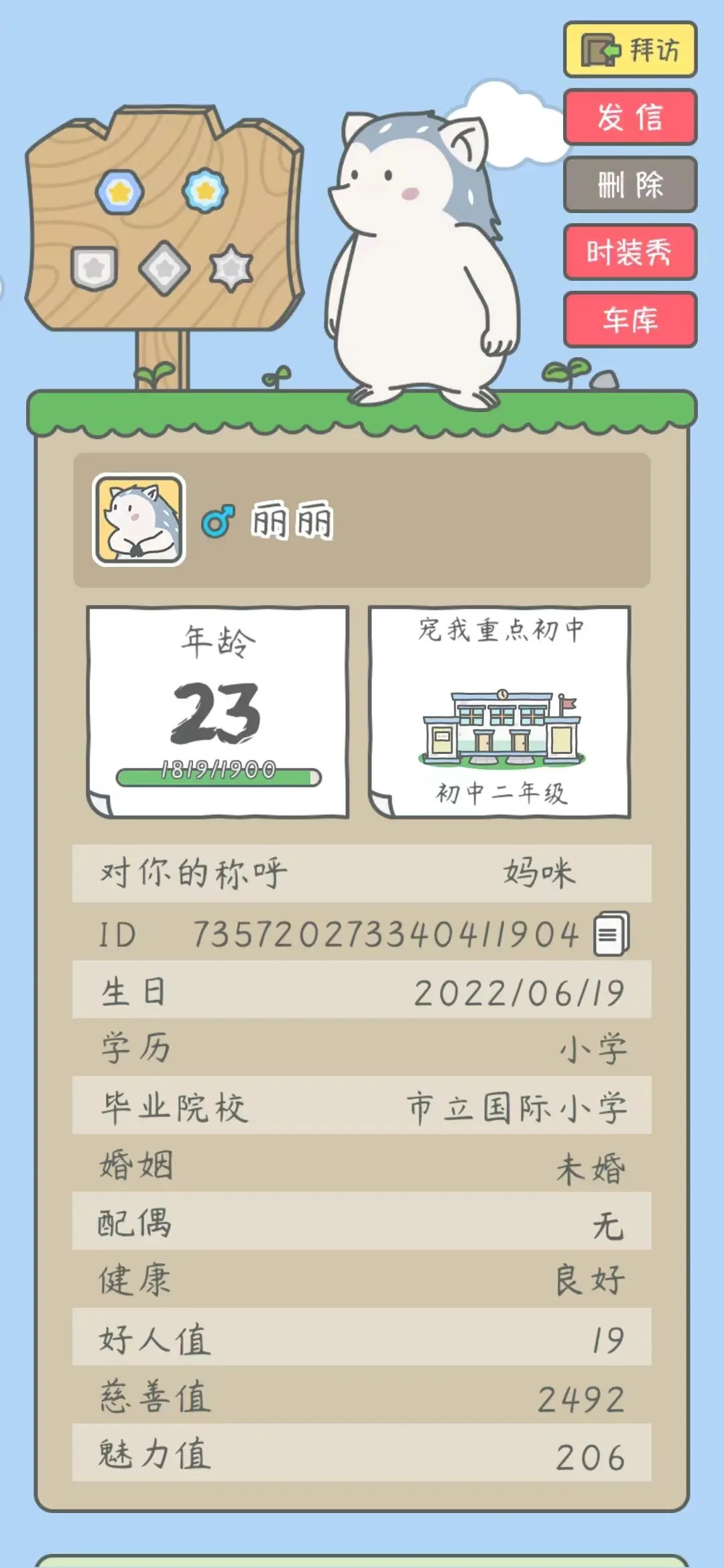 寵我一生