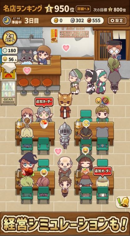 异世界美食餐厅截图4: