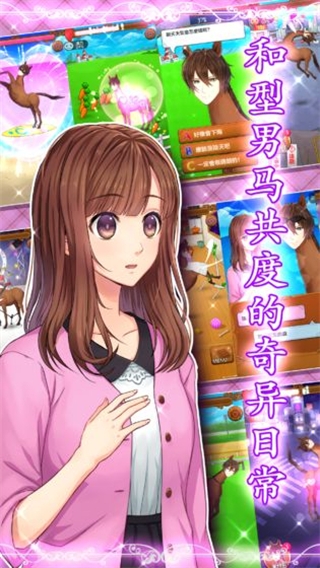 马之王子殿下3