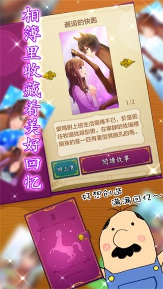 马之王子殿下4