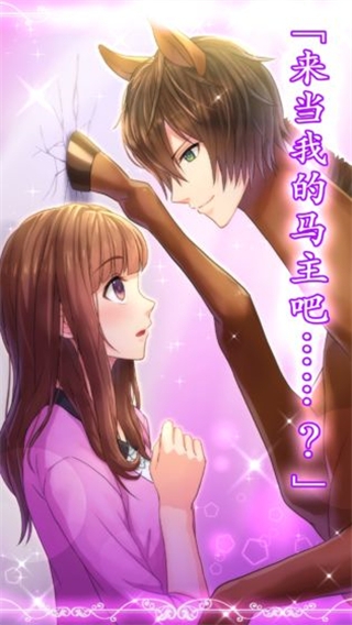 马之王子殿下5