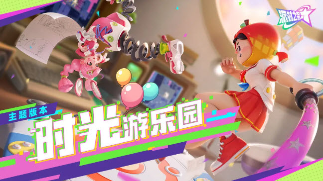 派對之星截圖5