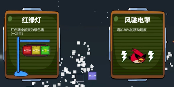 憤怒的方塊豬截圖3