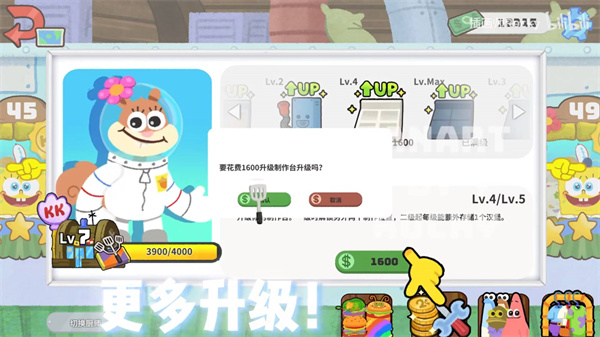 蟹堡王傳奇手游截圖4