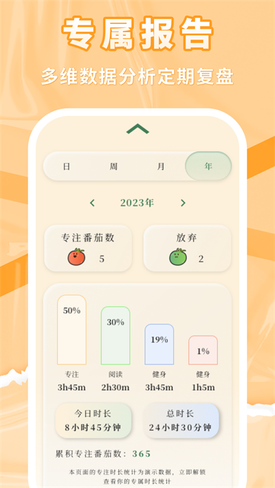 番茄上岸截圖3