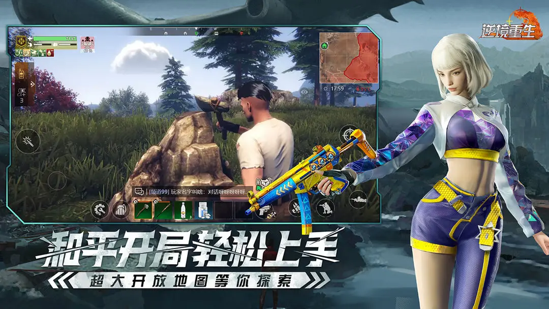 逆境重生手游截圖1