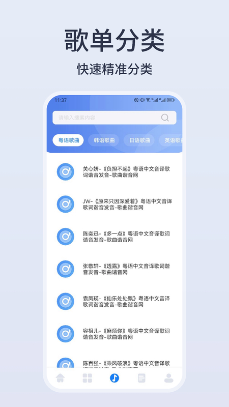 卡音音樂app截圖1
