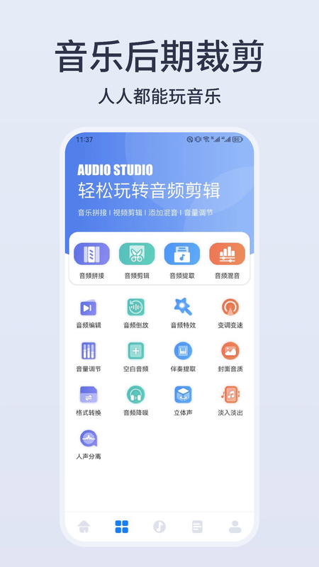 卡音音樂app截圖4