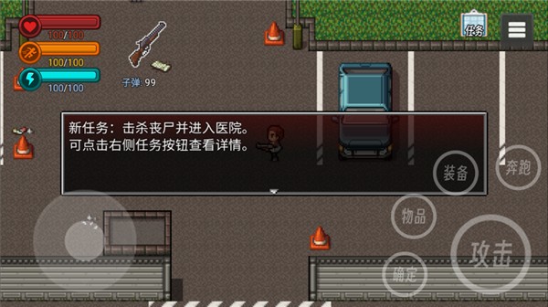 生存邊緣3
