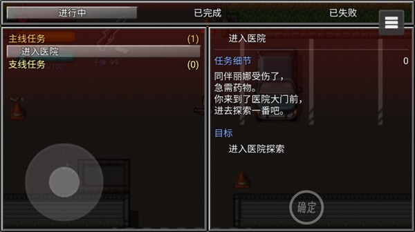 生存邊緣3
