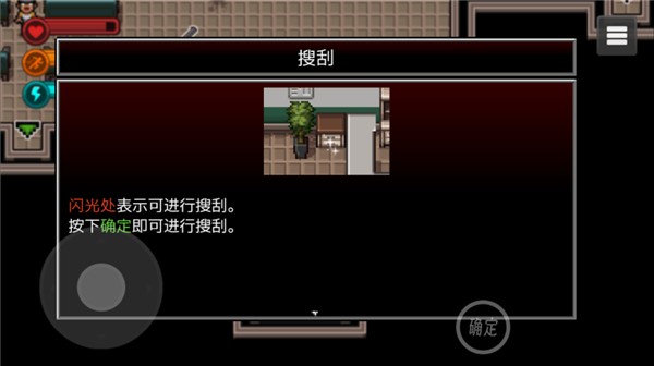 生存邊緣3