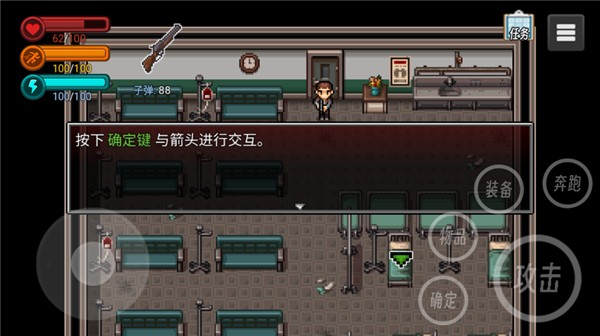 生存邊緣3