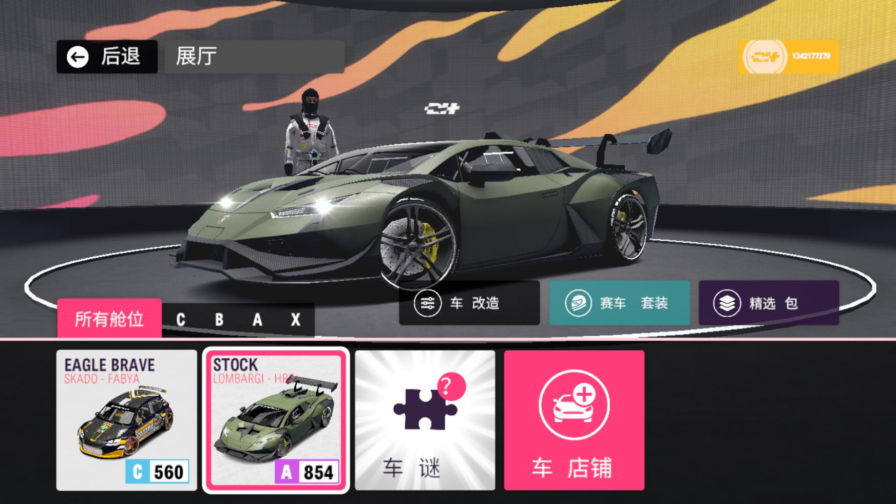 拉力地平線截圖2