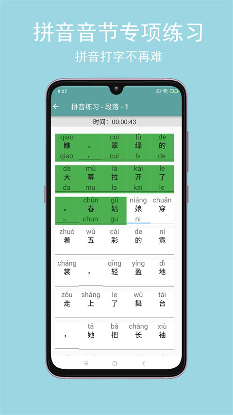 只語打字訓(xùn)練截圖2