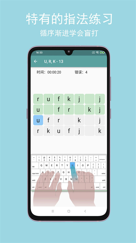 只語打字訓(xùn)練截圖3