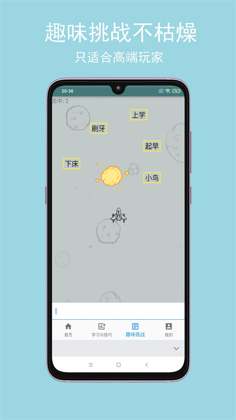 只語打字訓(xùn)練截圖4