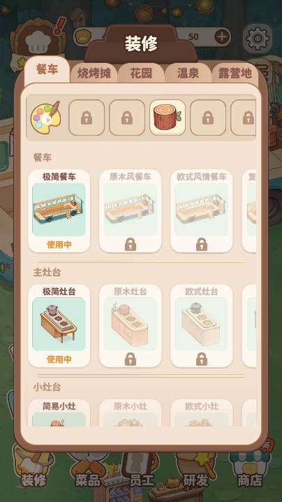朵拉的餐廳截圖3