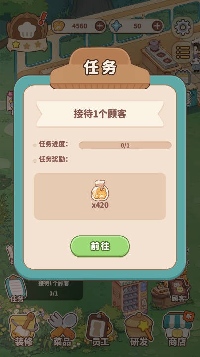 朵拉的餐廳截圖4