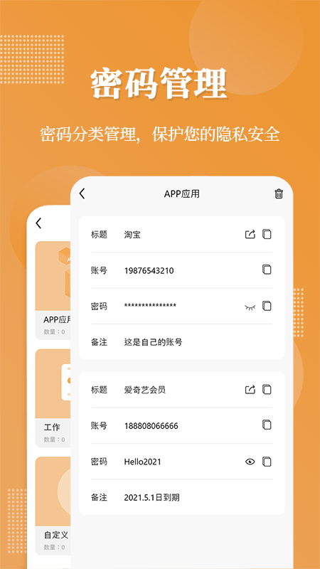 口袋加密相冊(cè)截圖2