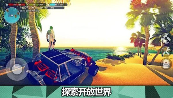 星球生存手游截圖2