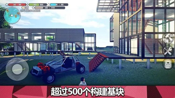 星球生存手游截圖3