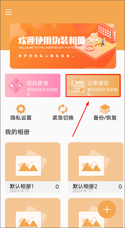口袋加密相冊(cè)