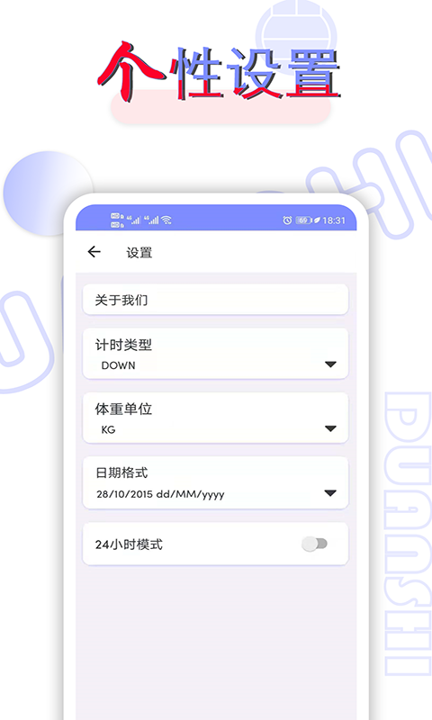 輕斷食app截圖3