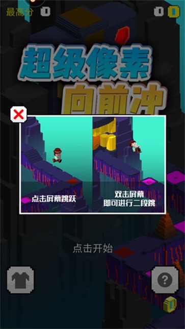 超級像素向前沖