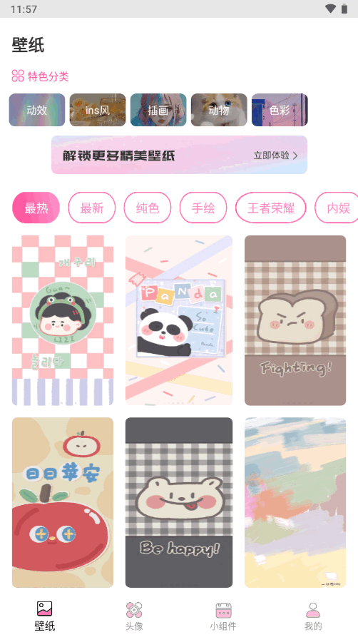 主題商店截圖4