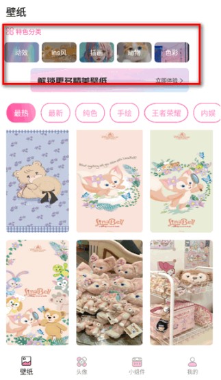 主題商店app手機版下載