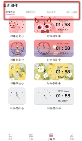 主題商店app手機版下載