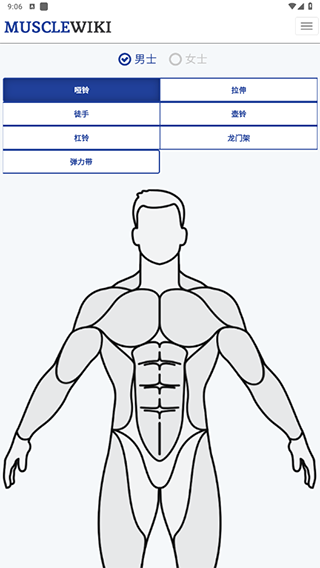 MuscleWiki截圖1