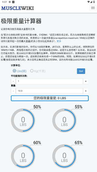 MuscleWiki截圖3