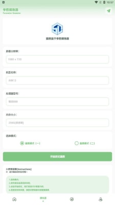 小魚畫質(zhì)盒子截圖1