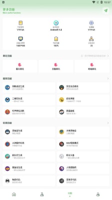 小魚畫質(zhì)盒子截圖2