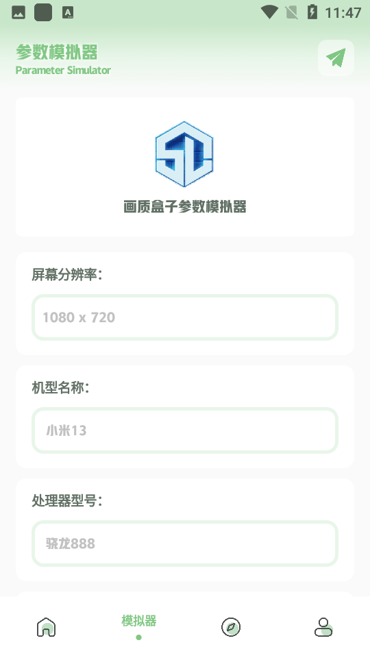 小魚畫質(zhì)盒子