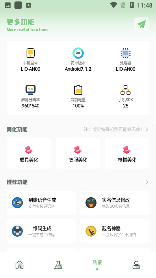 小魚畫質(zhì)盒子