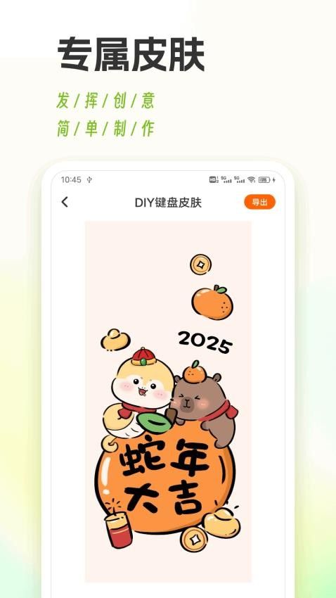 鍵盤(pán)皮膚多截圖1