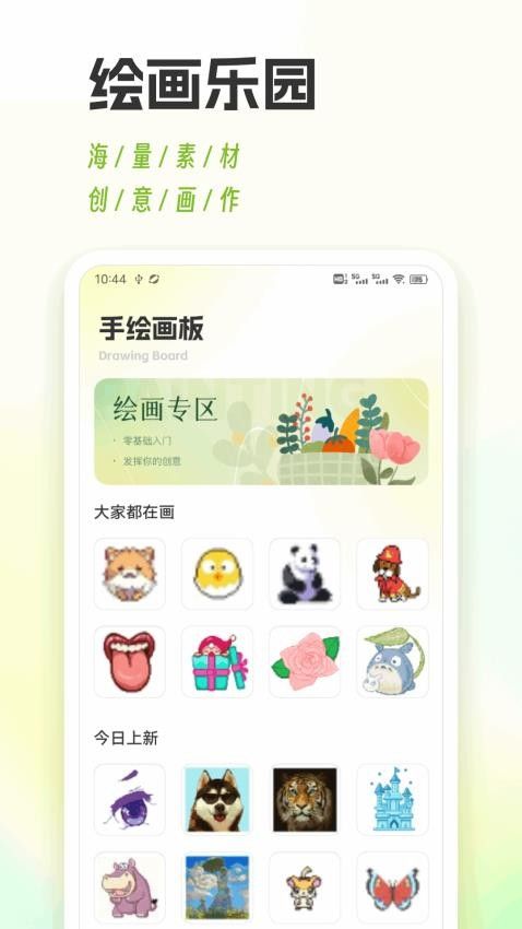 鍵盤(pán)皮膚多截圖2