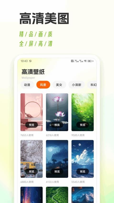 鍵盤(pán)皮膚多截圖3