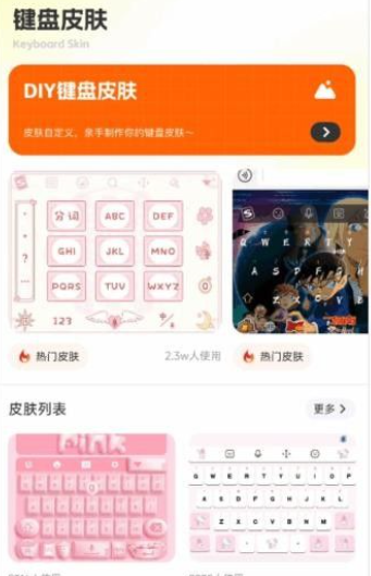 鍵盤(pán)皮膚多