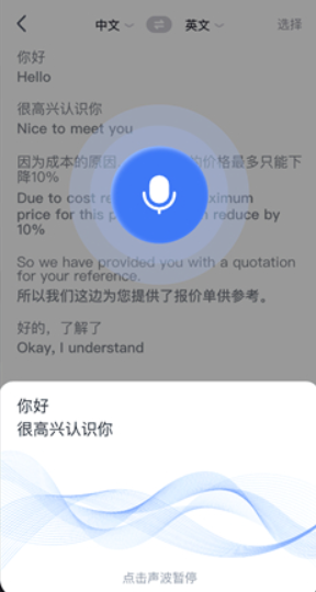 全能翻譯寶