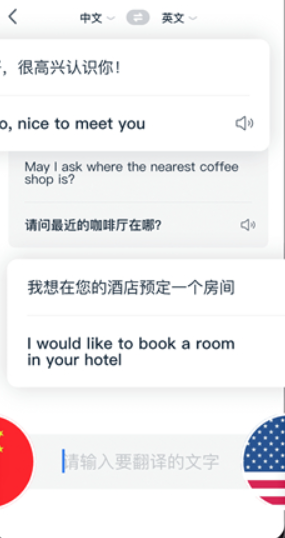 全能翻譯寶