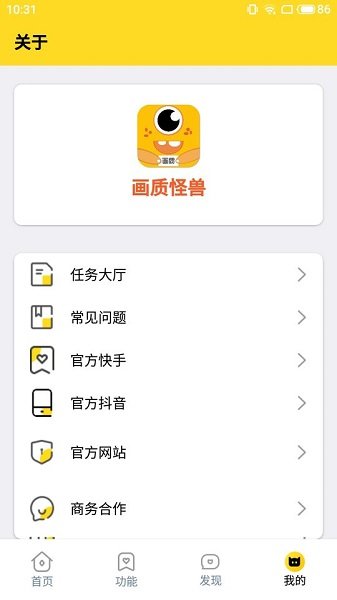 wc666vip畫質(zhì)怪獸截圖2