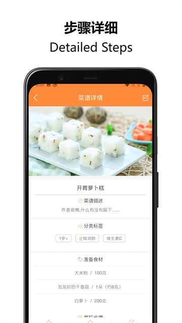 好寶寶輔食app截圖3