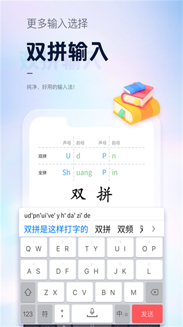 手心輸入法手機版截圖1
