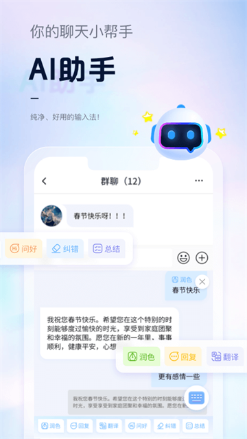 手心輸入法手機版截圖4